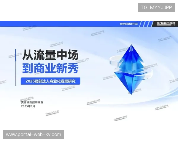 市场调整期内阶梯营销逻辑重塑 有效平衡赛事公益性与商业化